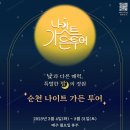 순천(순천) 이미지