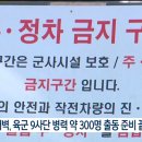 ‘서울의 봄’처럼 백마부대 9사단 병력, 전차 새벽 출동 대기 이미지