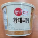 황태국밥 이미지