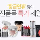 황금뷰티 이미지
