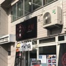 유명보세 이미지