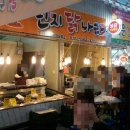 민지닭나라