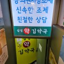강북김약국 | [육아 일기] 강북삼성병원 소아청소년과 수유실, 대기...수 있는 삼정 김약국, 아이엠택시 서울엄마아빠...