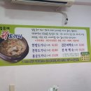 노을백숙 이미지