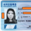 열린출입국행정사사무소 이미지
