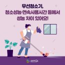 &#39;성능, 연속 사용시간&#39; 인기 무선청소기 7종 꼼꼼 비교 이미지