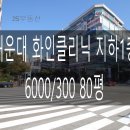 화인당구장 이미지