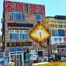 홍어1번지 - 미추홀구 경인로 331 | 홍어1번지