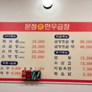지금;양곱창