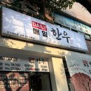 CU포항장성중앙점 | 포항장성동맛집 가성비 한우 전문점 매일한우