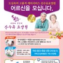 어르신 요가 | 광주 평좋은 요양원 어디? 어르신도 만족한 실제 후기