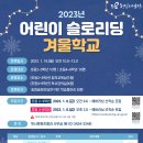 서울특별시교육청송파도서관 이미지