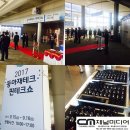 2017 동아재테크 핀테크쇼 / 위스퍼링 가이드 무선송수신 동시통역기 렌탈 대여 임대 운영 서비스~! 이미지