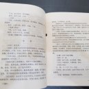 북경백침당한의원 네이버블로그