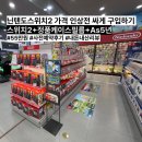 밧데리마트수원배터리총판 | 수원 닌텐도 스위치 2 재고 있는 곳 게임 체험 가능한 곳