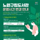 불암도서관 이미지