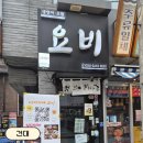 히비끼 | [건대] 요비 (건대오마카세, 건대생일예약, 건대가성비오마카세) | 내돈내산 솔직 후기