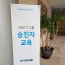 더존에듀