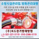 (주)경기방재 네이버블로그