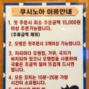 쿠시노아 - 부산진구 당감서로 81 | 잠실 데이트하기 좋은 술집 방이동 오뎅바 쿠시노아 솔직 후기