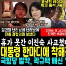 대통령 한마디에 착해진 SPC 이틀만에 이미지