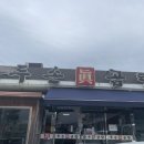 [김포 맛집] 진한 국물의 한우 곰탕 내돈내산 솔직 후기(두손진곰탕)