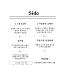 도원양고기
