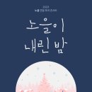 노을밤 이미지