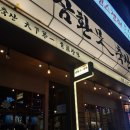 호랑축산