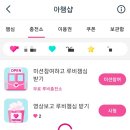 📌중요한 아챔과 팬플러스 투표 정리 이미지