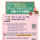 학력인정 문해교육 프로그램 초등1단계 이미지