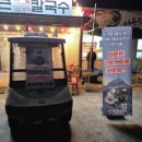 명문주유소 | "어우랑나물촌"블랙스톤CC근처 맛집, 블랙스톤이천 근처 아침식사