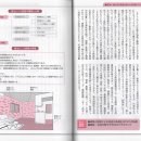 플라스틱 재료의 책 15 내후성과 전기 절연성이 주역으로 용도 확대 이미지