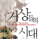 거상종합상사