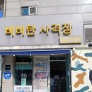 정랩 | 김포 놀거리- 남자아이 필수체험 정랩 비비탄 사격장