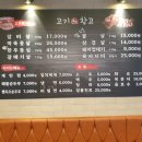 고기창고 평택고덕점