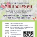 휴커뮤니티