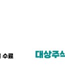 대상(주) 단양공장