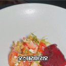오스테리아리오 이미지