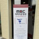 척유침구과한의원 이미지