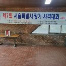 스페셜슈팅클럽