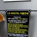 JD호스텔 | 울릉도 숙소 내돈내산 추천 저동커피(JD호스텔)