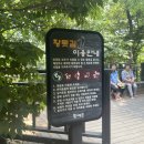 배봉산 | 배봉산 황톳길 다녀온 후기! 장안동 황토길과 비교