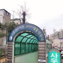 삼익사우나 | [노량진] 24시 목욕탕 삼익사우나 세신후기