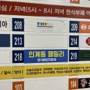 수원-0339 | [맛집] 수원/광교 명품 묵은지김치찜&amp;김치찌개 : 포장 배달 맛집