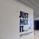홍덕스틸코드(주) | [서울 아이와 가볼만한 곳]더샵갤러리 무료전시<JUST IT MIX> 솔직후기(추천⭐)