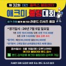 7월 5일 제32회 애크미볼링대회 이미지