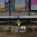 동광건설㈜ 이미지