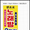 텐프로노래방 - 10523 | 텐프로노래방