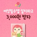 핑크팡 이미지